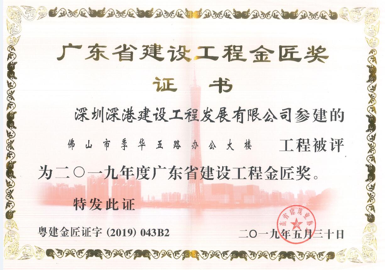 悟空网页版入口-官网 装饰装修|机电消防|楼宇智能化|环境灯光照明|弱电安防等的设计及施工